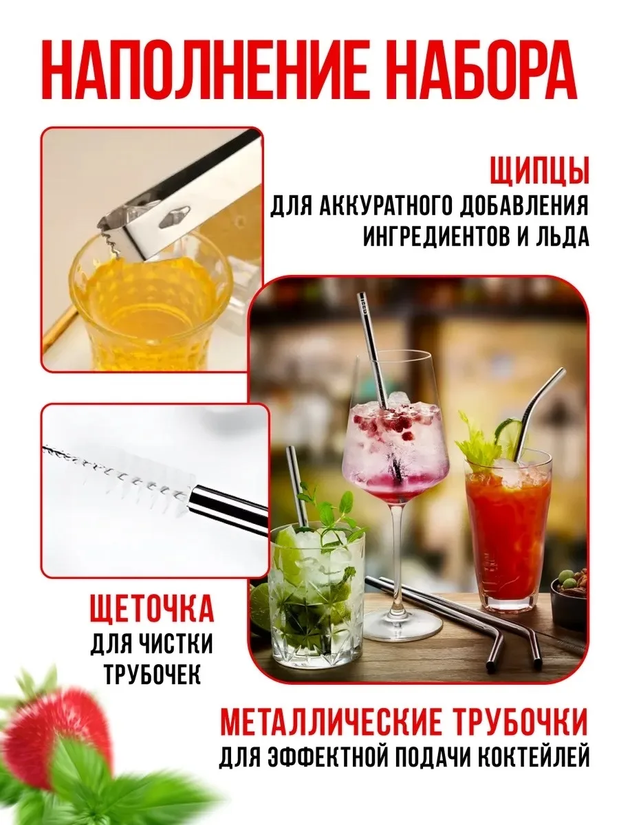 Набор бармена для коктейлей из нержавеющей стали — фото 8