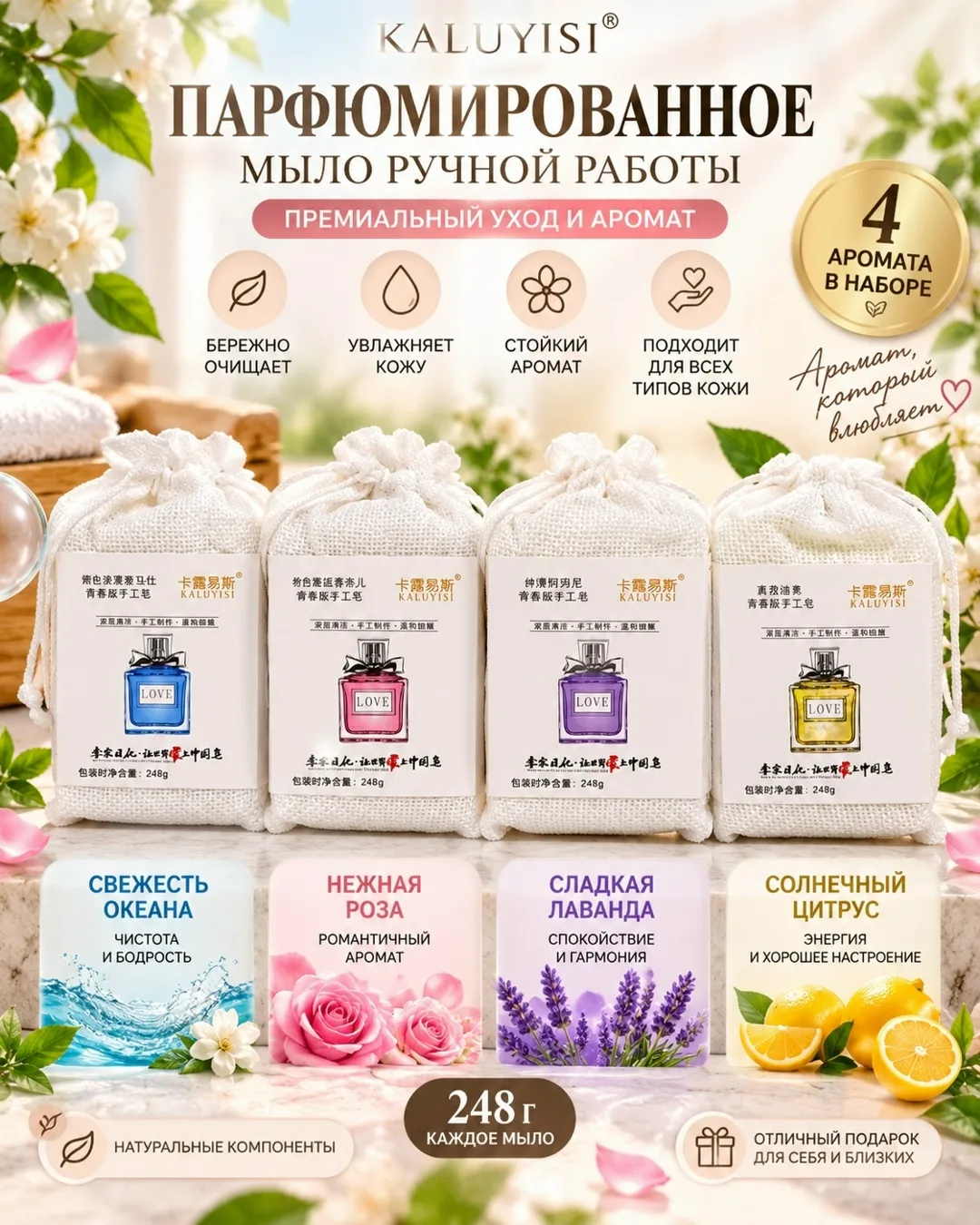 Парфюмированное мыло ручной работы — фото 1