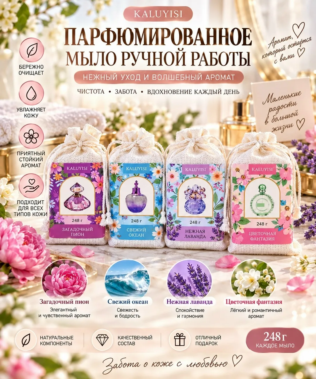 Парфюмированное мыло ручной работы — фото 2