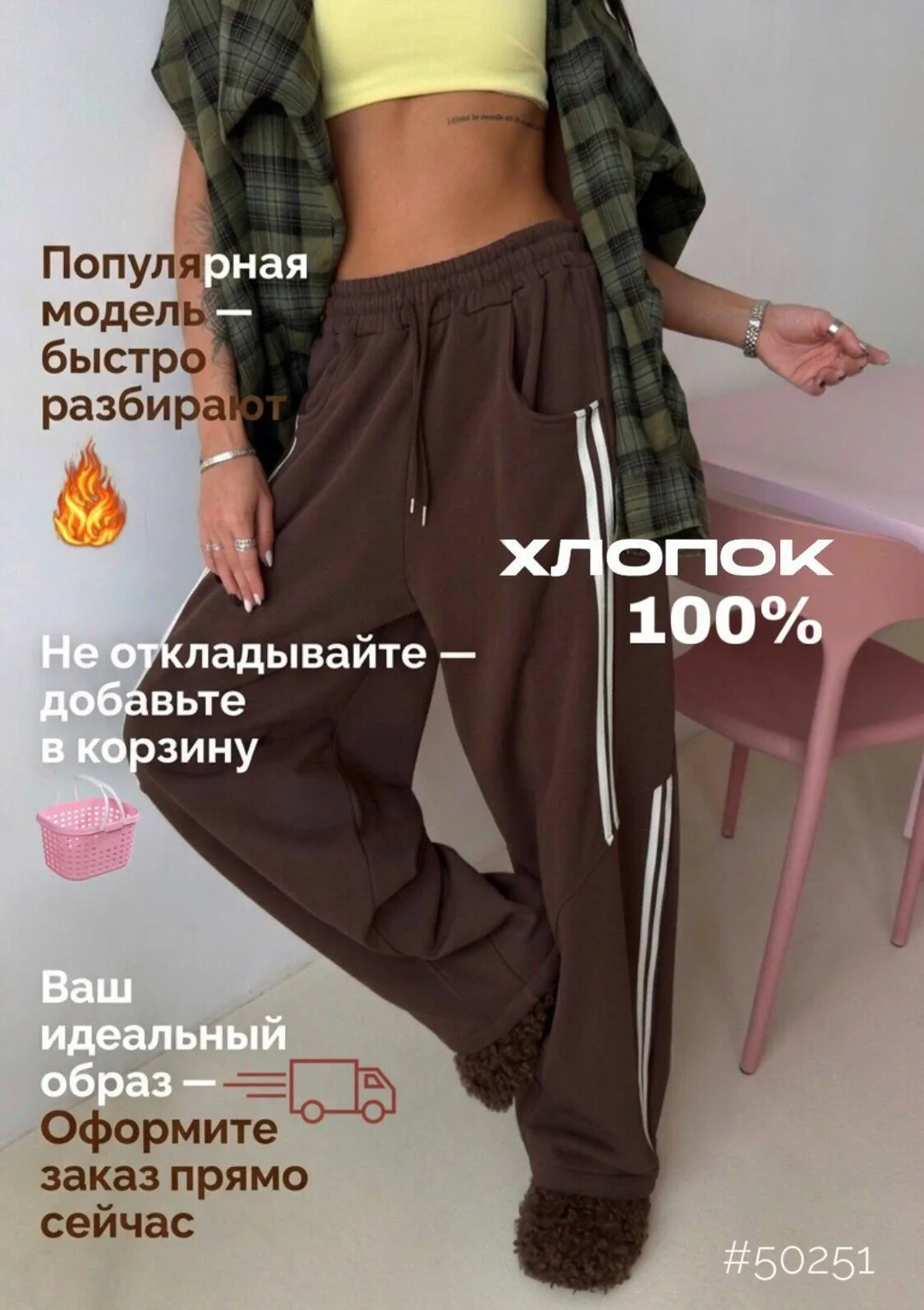 Штаны, хлопок — фото 1