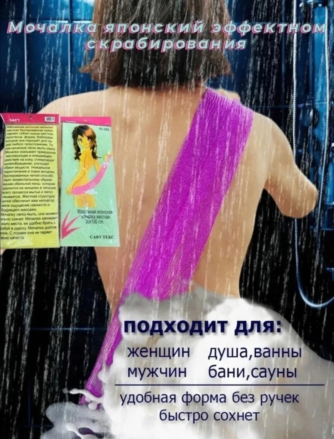 Длинная массажная Жесткая японская мочалка — фото 1