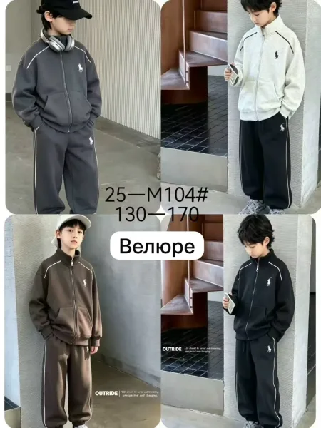 Костюм из велюра