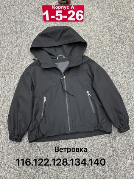 Ветровка мембранная — фото 23