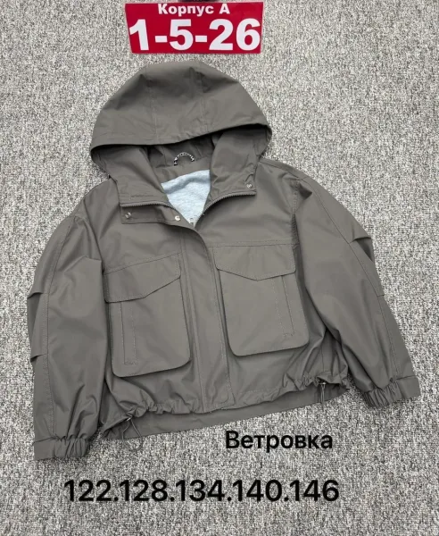 Ветровка мембранная — фото 36