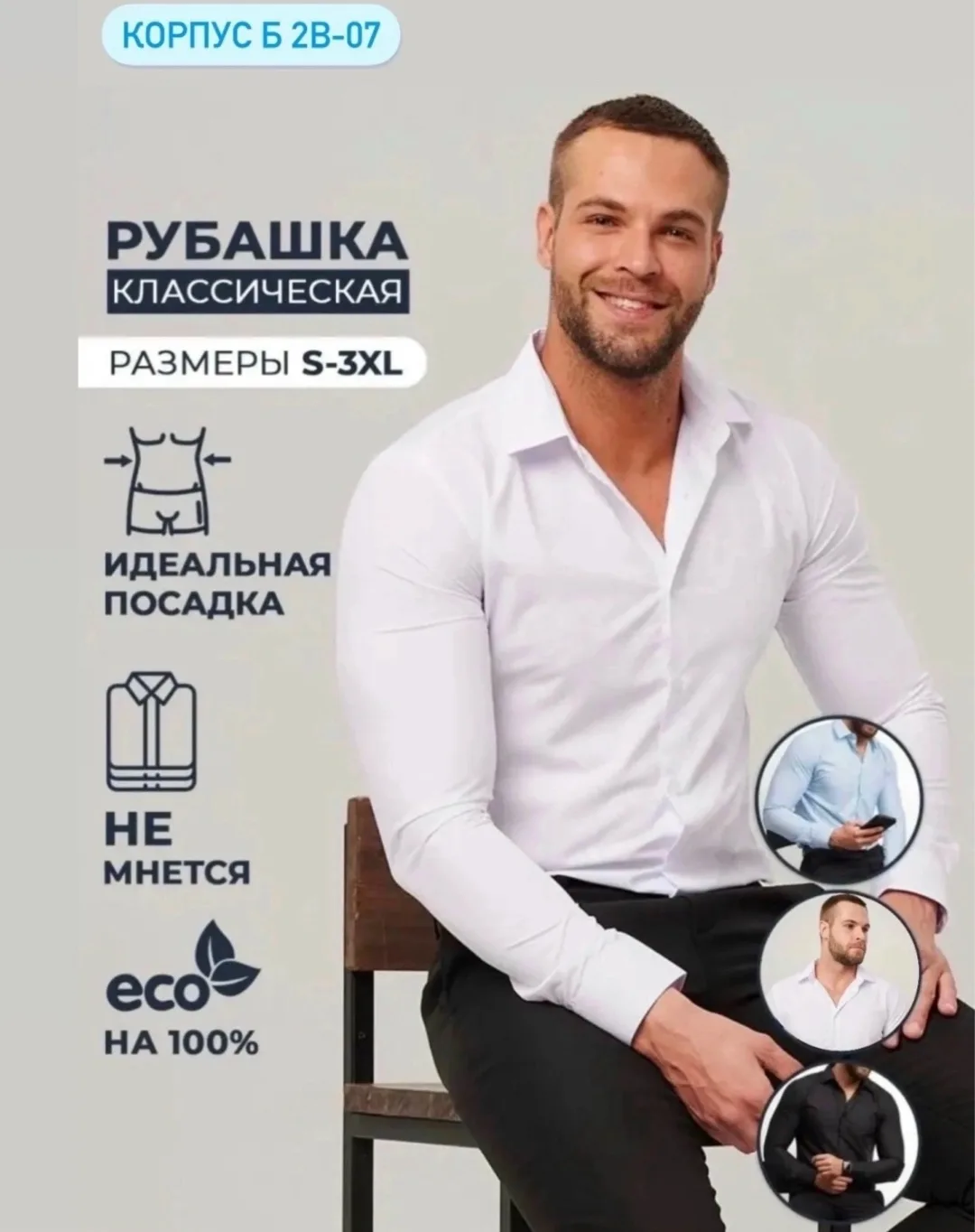 Рубашка из натурального хлопка — фото 1