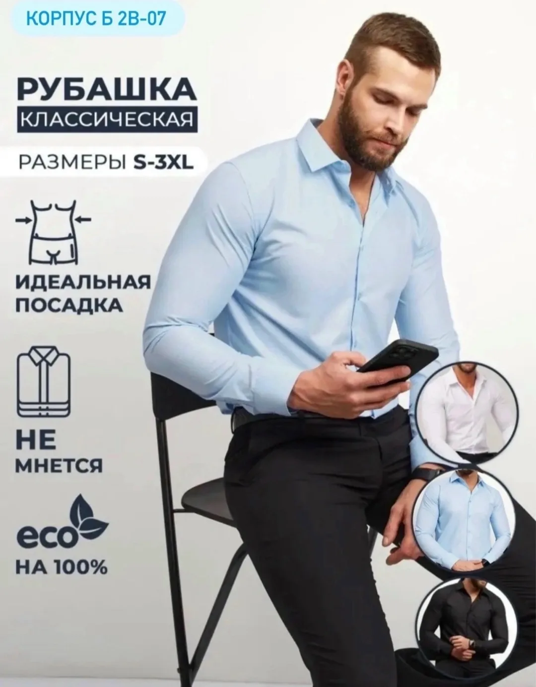Рубашка из натурального хлопка — фото 2