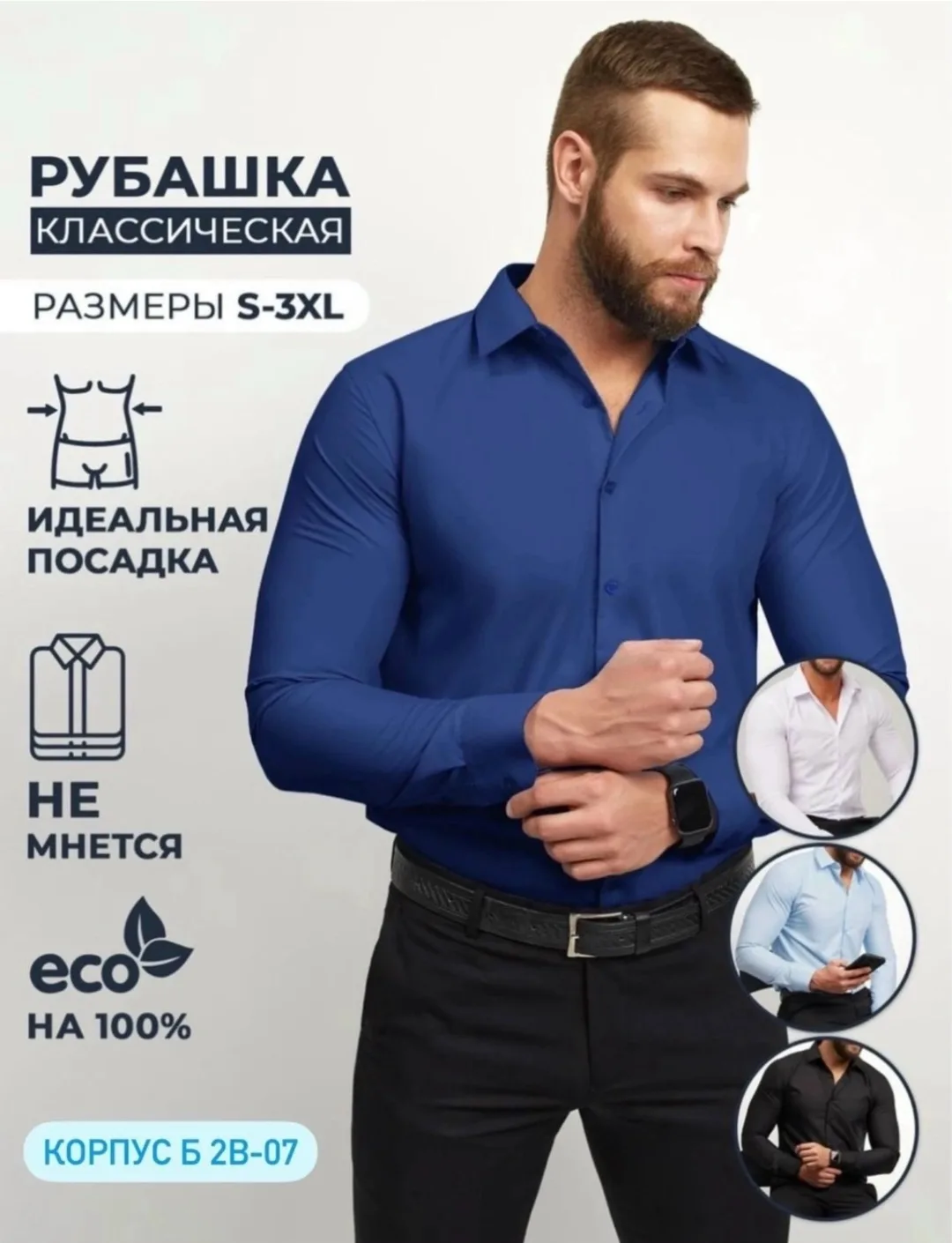 Рубашка из натурального хлопка — фото 3