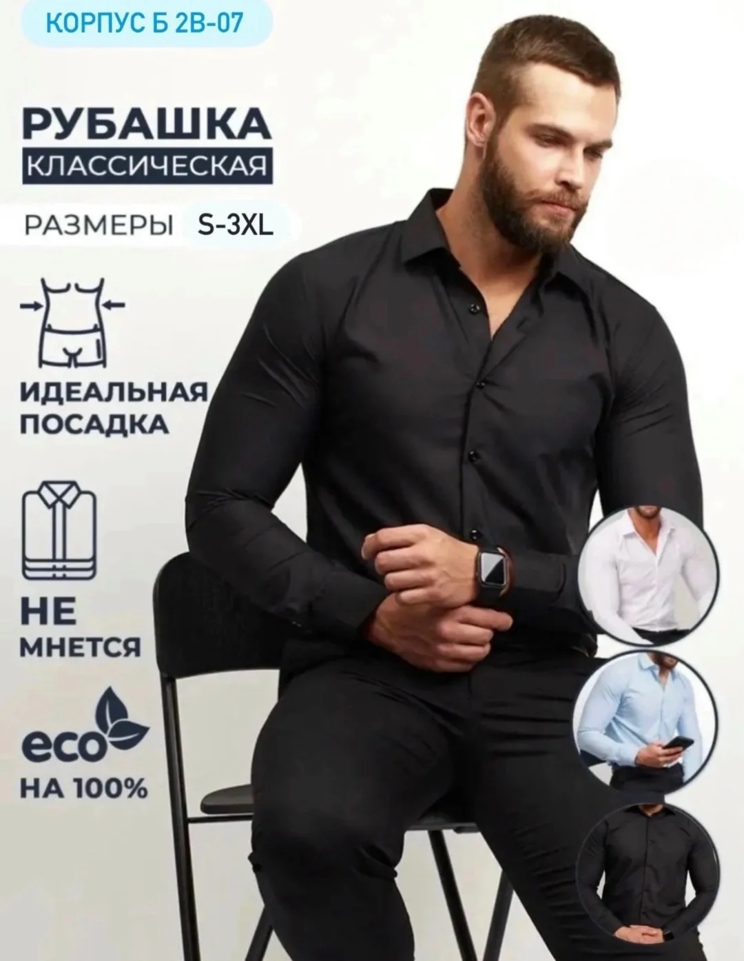 Рубашка из натурального хлопка — фото 4