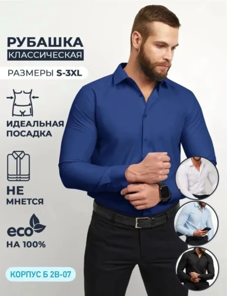 Рубашка из натурального хлопка — фото 3