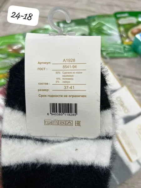 Женские .носки, норка шерсть — фото 3