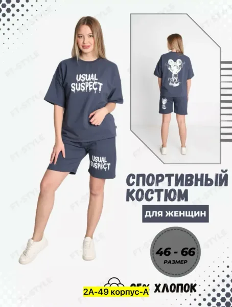 Спортивный костюм из двухнитки — фото 4