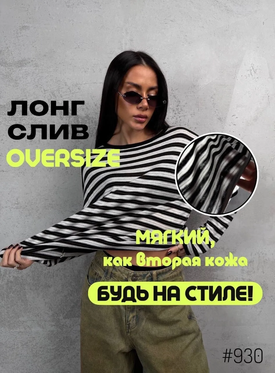 Лонгслив -качество на высоте — фото 1