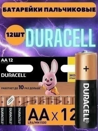 Рюкзак Duracell Basic 1 упаковка 12 штук — фото 2