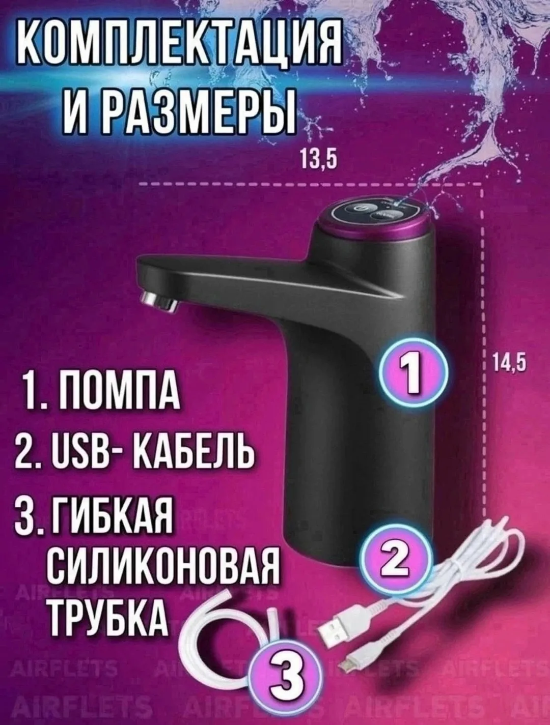 Рубашка Электрическая помпа для воды — фото 1