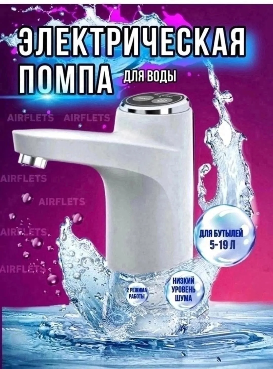 Рубашка Электрическая помпа для воды — фото 2