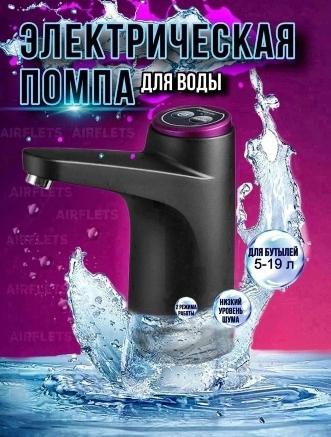Рубашка Электрическая помпа для воды — фото 6