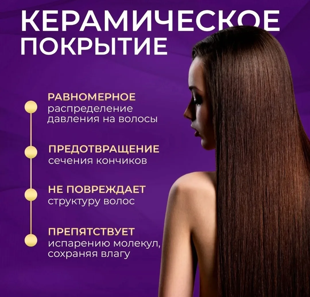 Куртка Профессиональные щипцы гофре помогут — фото 3