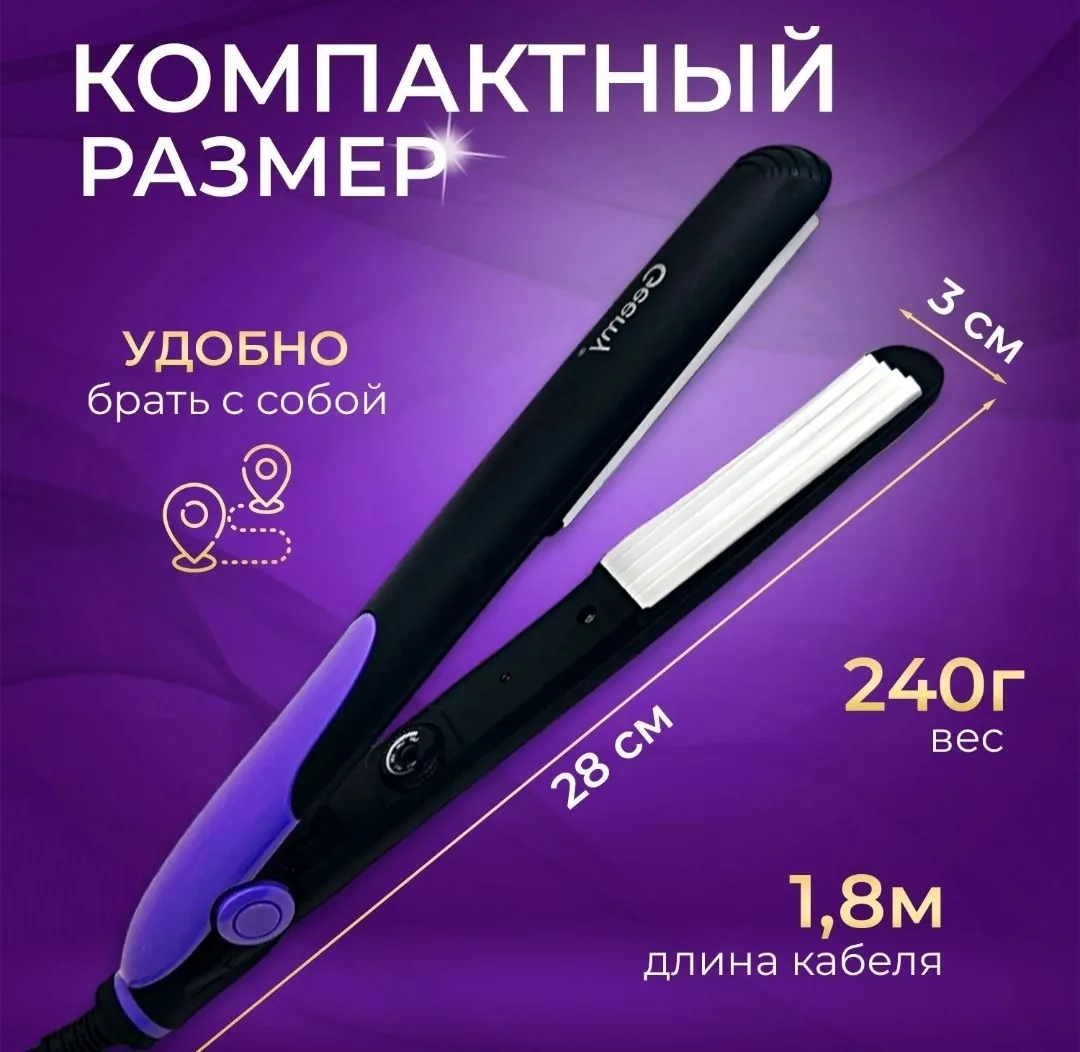 Куртка Профессиональные щипцы гофре помогут — фото 6