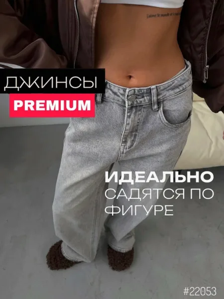 Джинсы из мягкого удобного DENIM с эластичным составом — фото 1