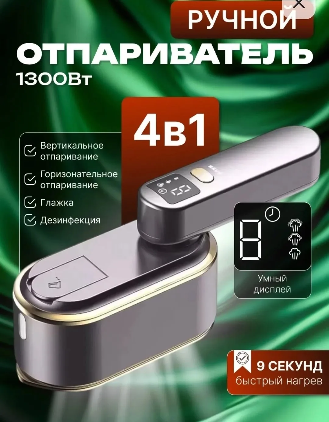 Кошелёк Отпариватель ручной с антипригарным, лён — фото 2