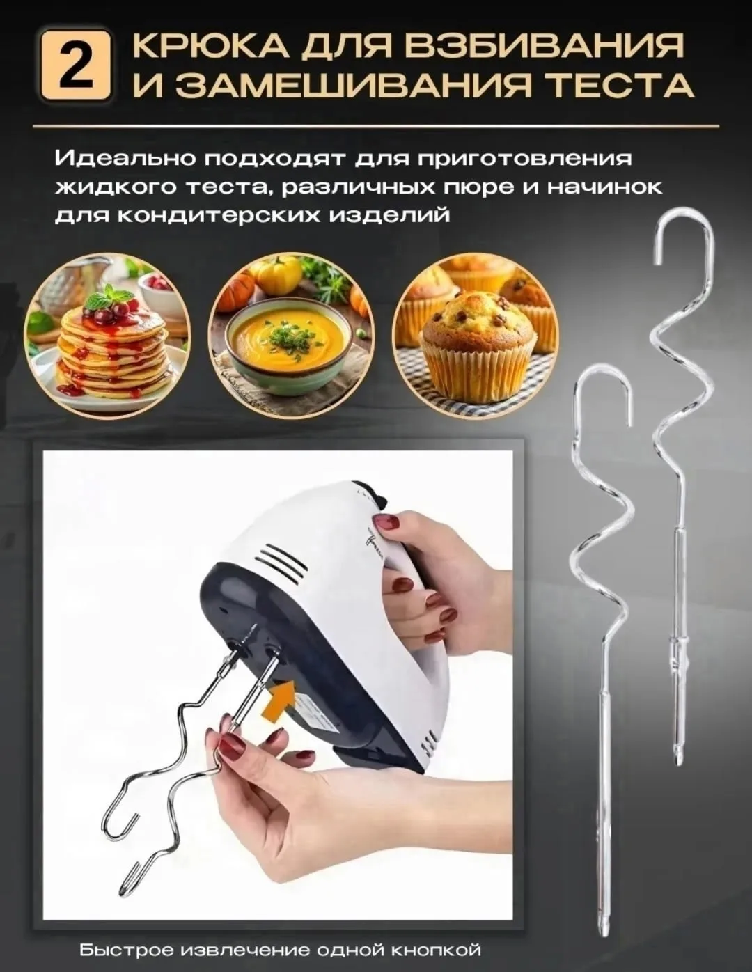 Посуда Миксер ручной без чаши, 300 Вт — фото 2