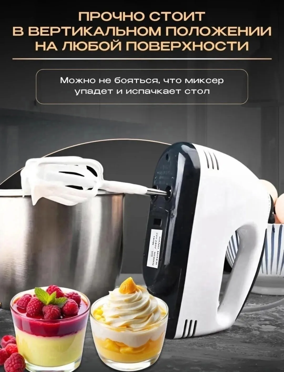 Посуда Миксер ручной без чаши, 300 Вт — фото 3
