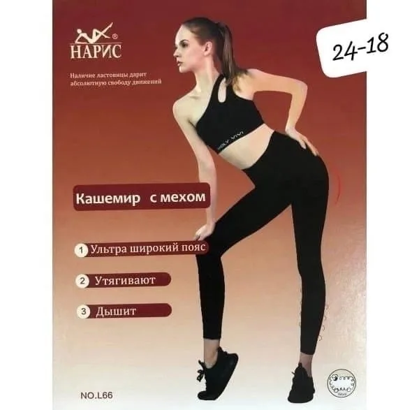 Лосины для фитнеса с утягивающим эффектом — фото 2