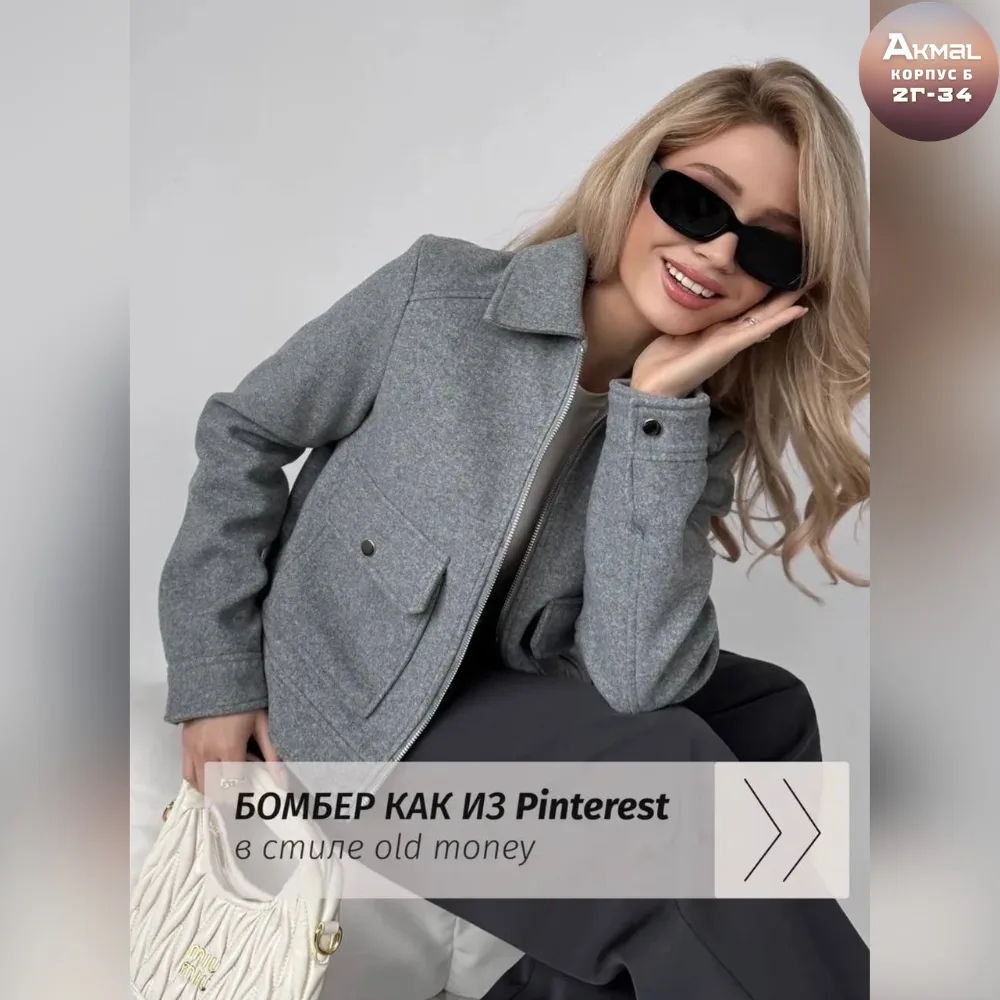 Куртка из кашемира и драпа — фото 10