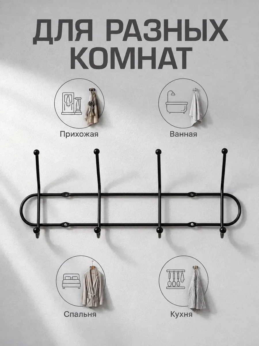 Настенные крючки для одежды и аксессуаров — фото 7