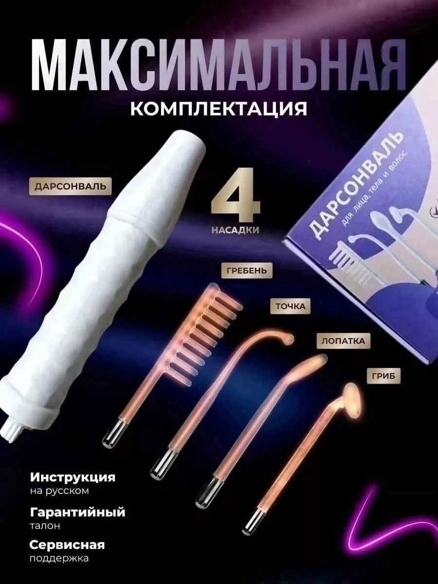 Аппарат для процедур дает лифтинг эффект, устраняет мелкие — фото 3
