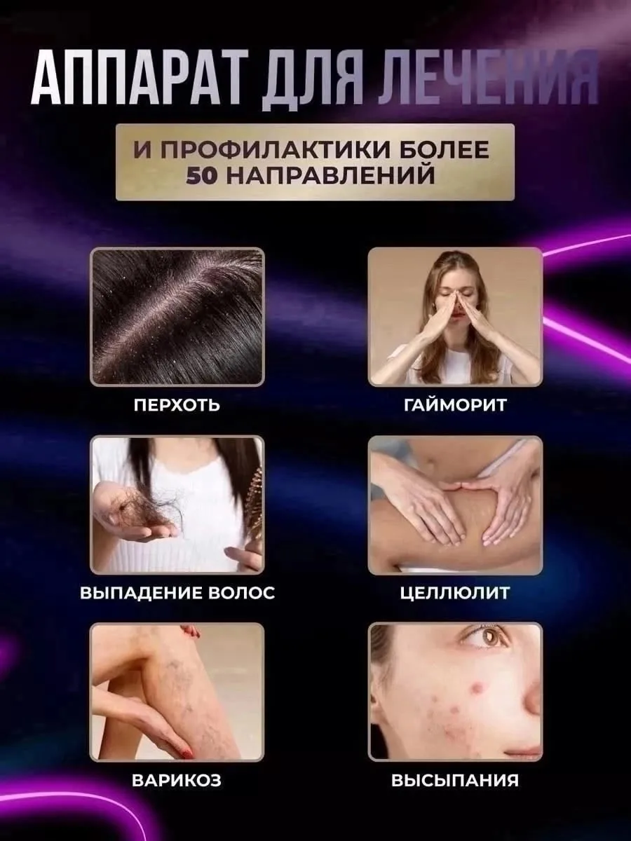 Аппарат для процедур дает лифтинг эффект, устраняет мелкие — фото 4