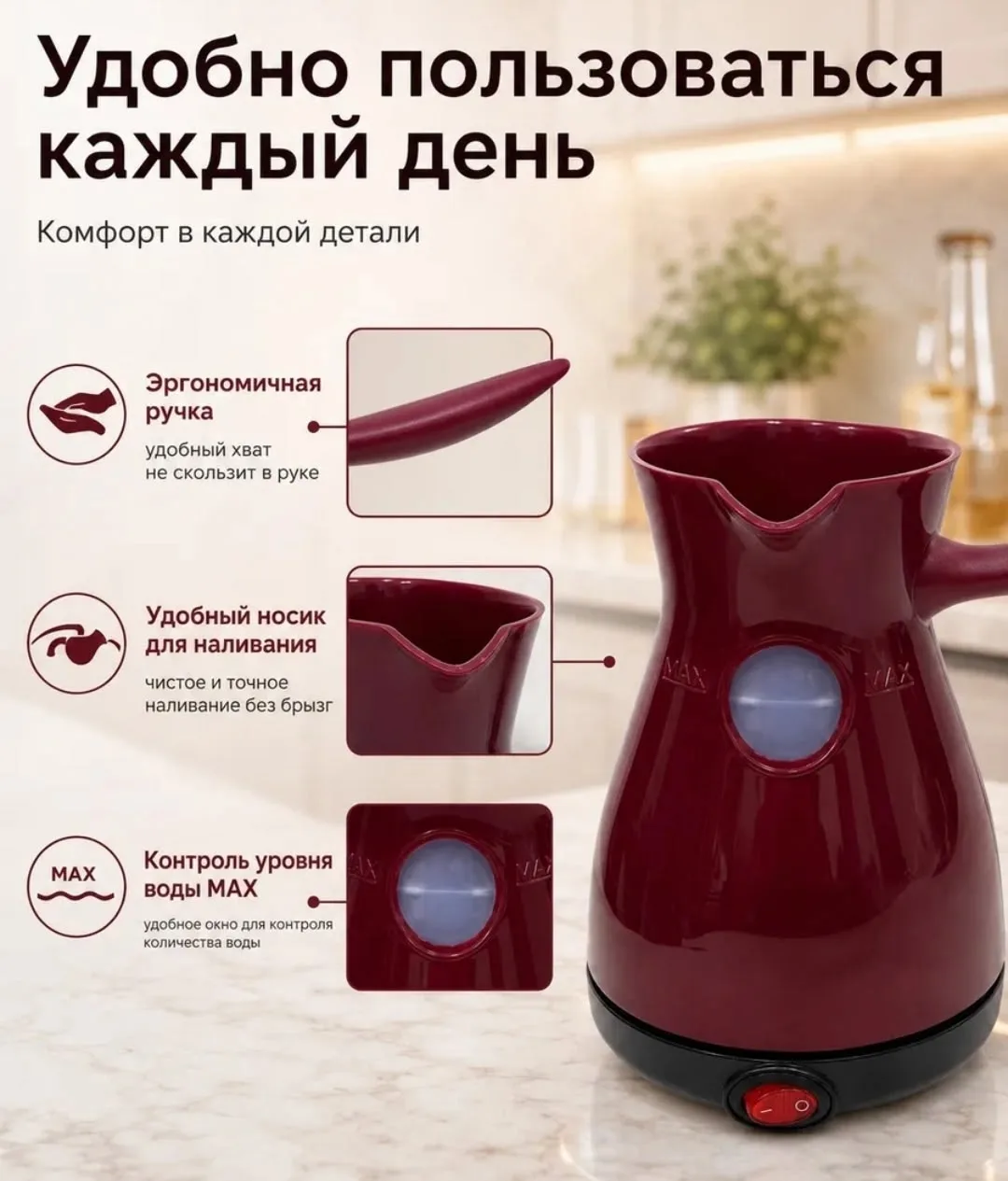 Компактная электрическая кофеварка с термостойкой ручкой и двойной — фото 3