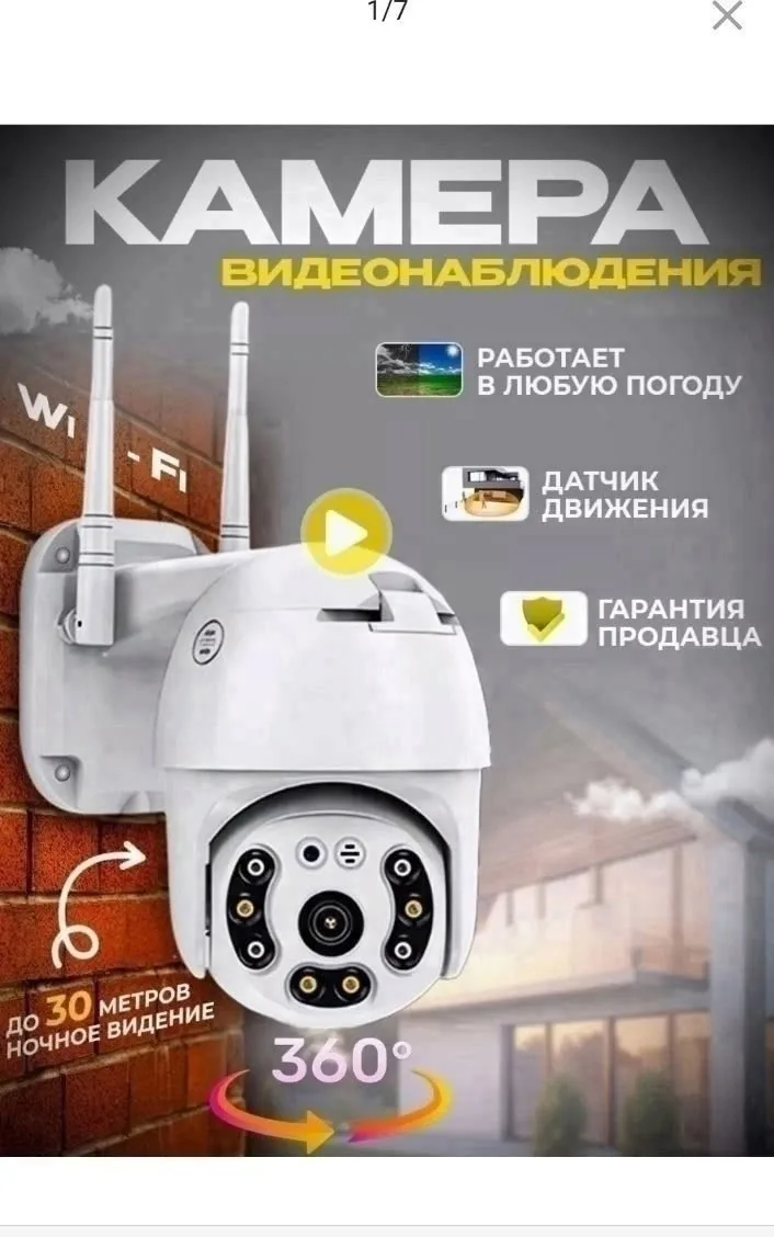 Шапка Ip Camera WI-FI камера видеонаблюдения — фото 3