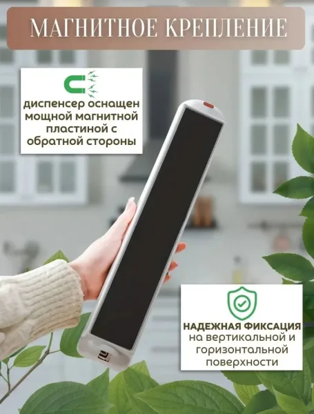 Посуда Кухонный держатель для пищевой пленки — фото 24