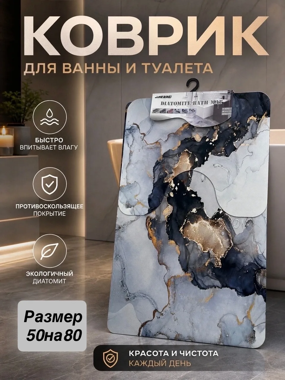 Набор из двух ковриков: для ванны (50×) и для туалета (40×) — фото 5