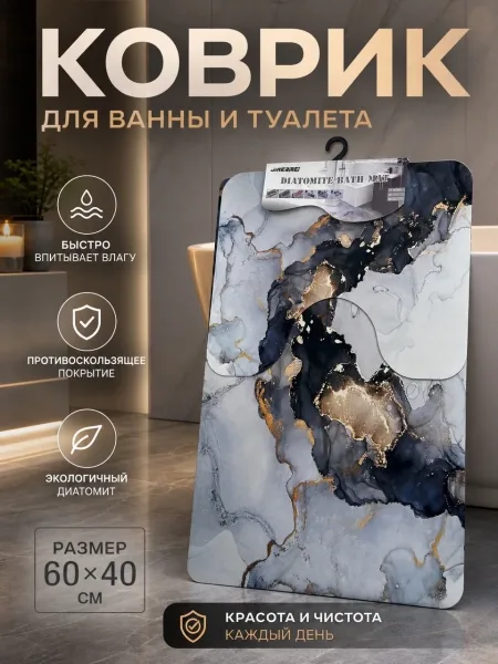Набор из двух ковриков: для ванны (50×) и для туалета (40×) — фото 3