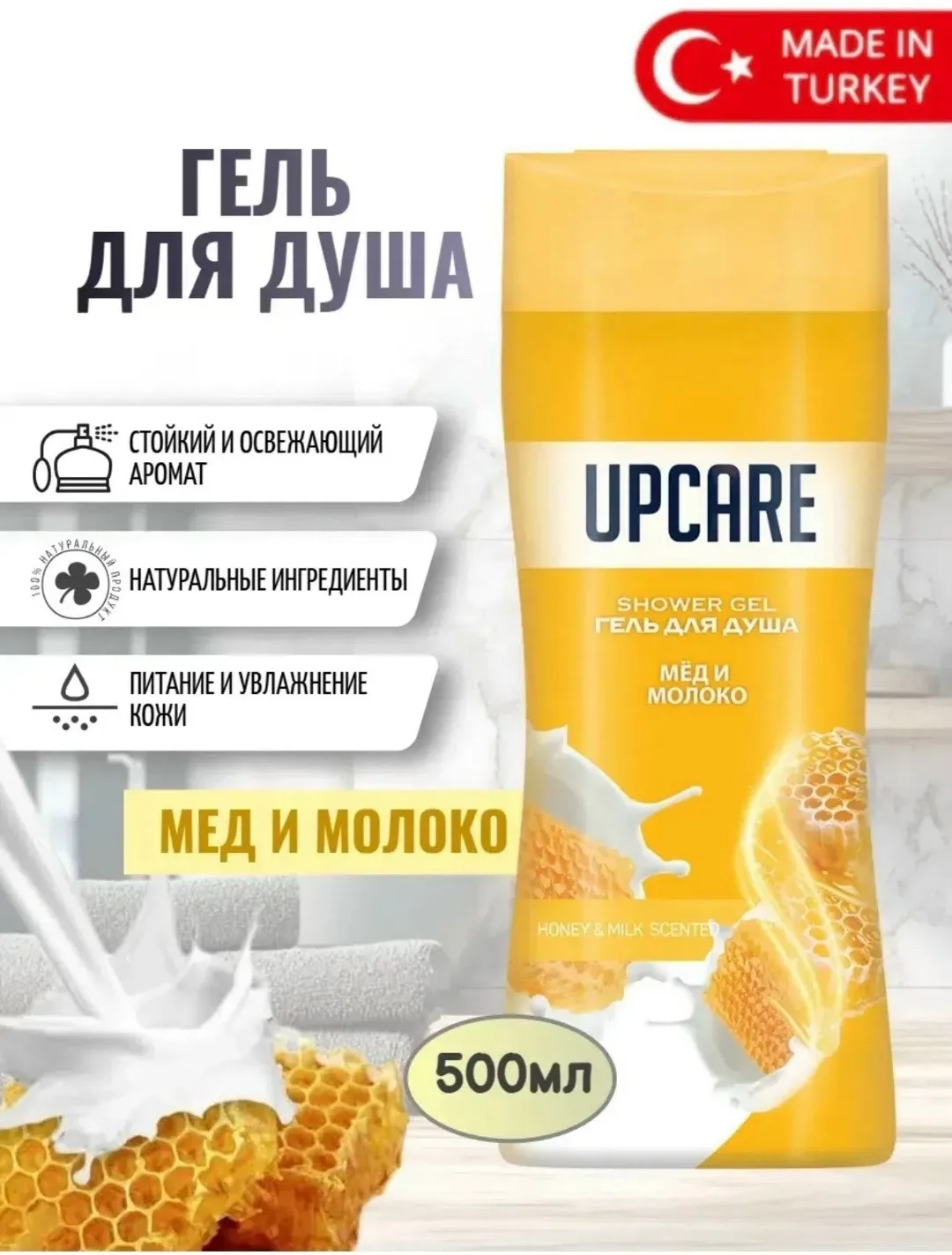 Гель для душа от АВС — фото 2
