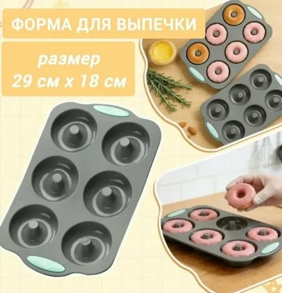Форма для пончиков с двухцветной ручкой — фото 3