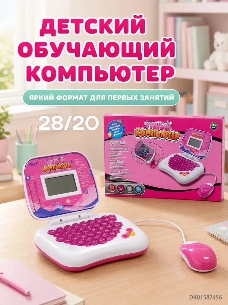 Набор для изучения английского языка с интерактивным экраном и мышью — фото 3
