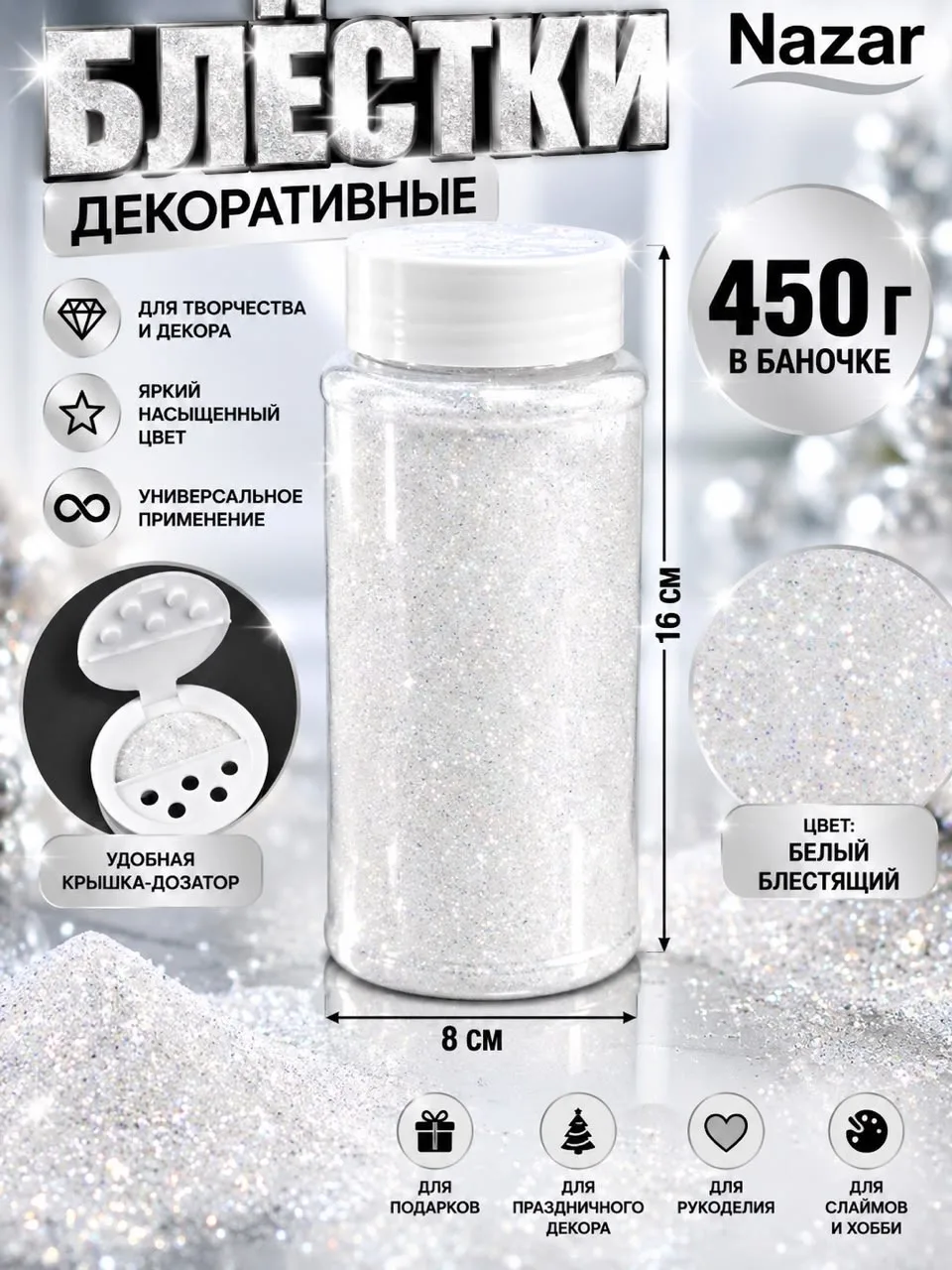 В баночка - 450 грамм — фото 5