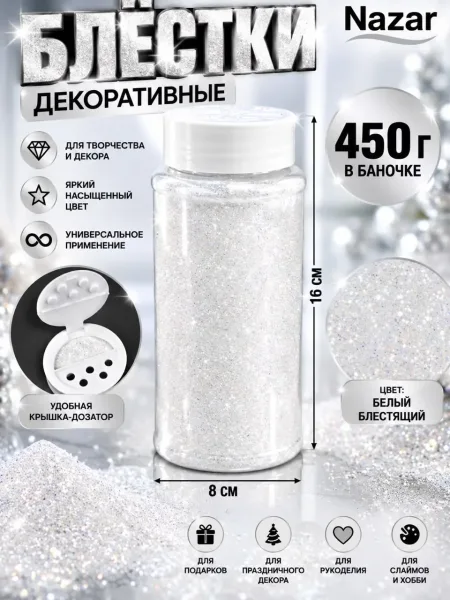 В баночка - 450 грамм — фото 5
