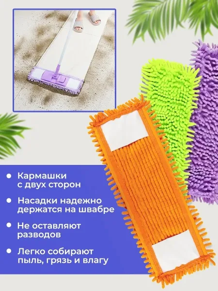 Насадка для швабры, микрофибра — фото 3