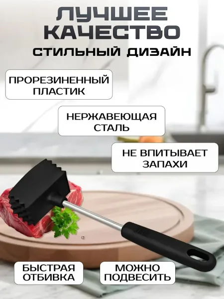 Молоток для отбивания мяса — фото 5