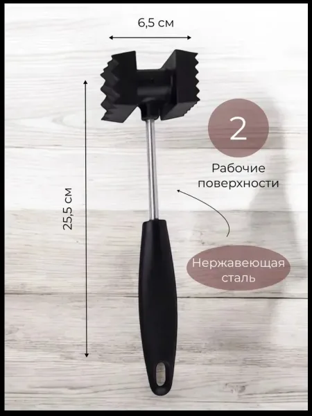 Молоток для отбивания мяса — фото 6