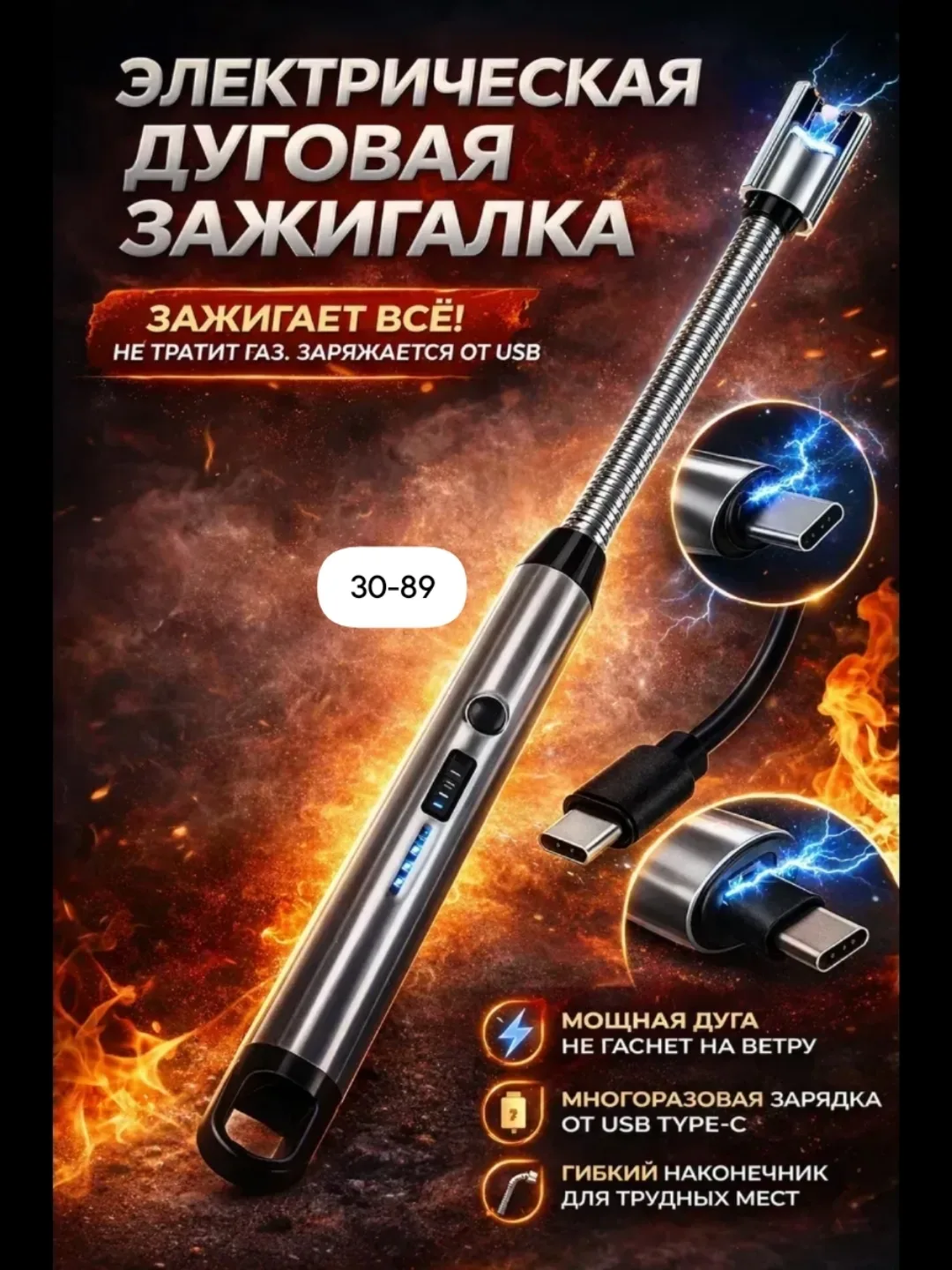 Usb Type-C Электрическая зажигалка для плиты — фото 1