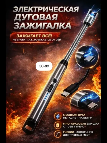 Usb Type-C Электрическая зажигалка для плиты — фото 7