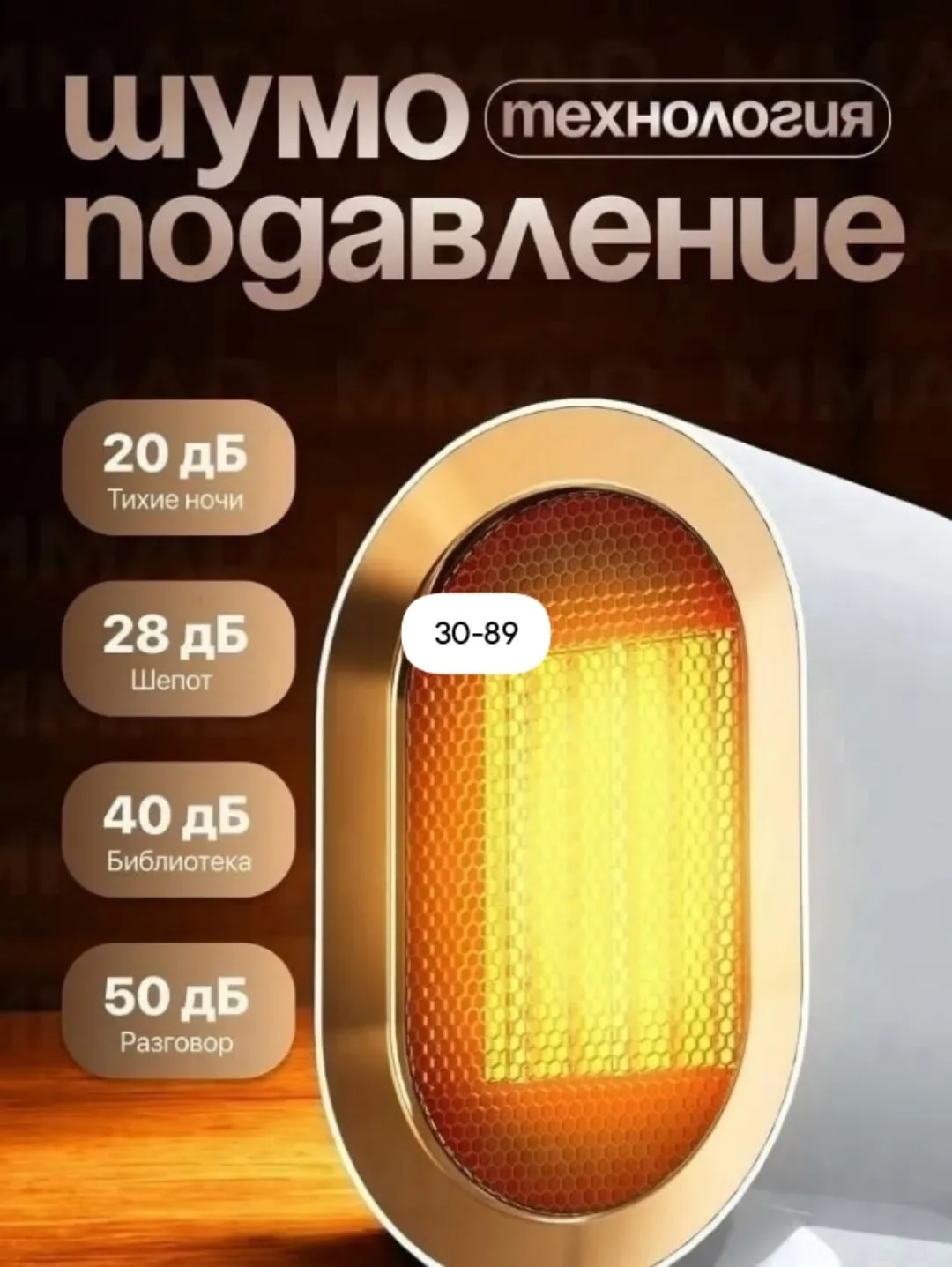 Обогреватель, тепловентилятор, сетка — фото 1