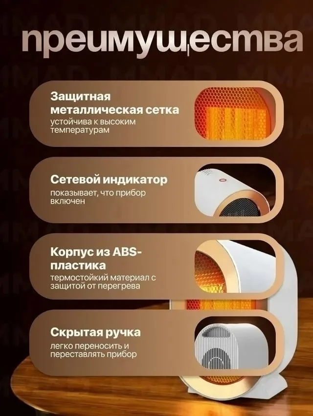 Обогреватель, тепловентилятор, сетка — фото 2