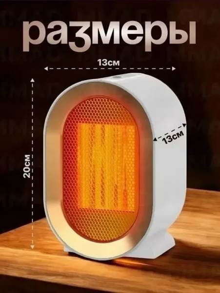 Обогреватель, тепловентилятор, сетка — фото 3
