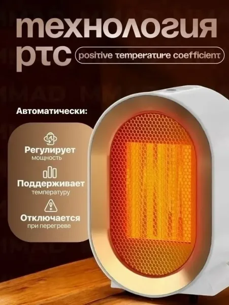 Обогреватель, тепловентилятор, сетка — фото 4